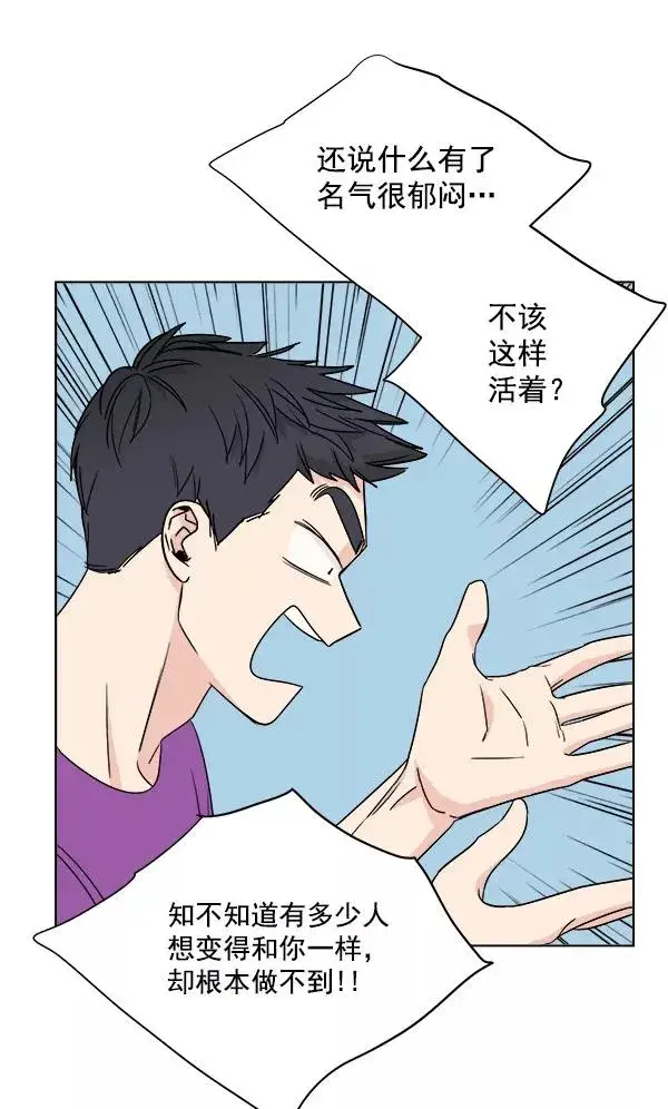 《我的妈妈是校花》第11话图56