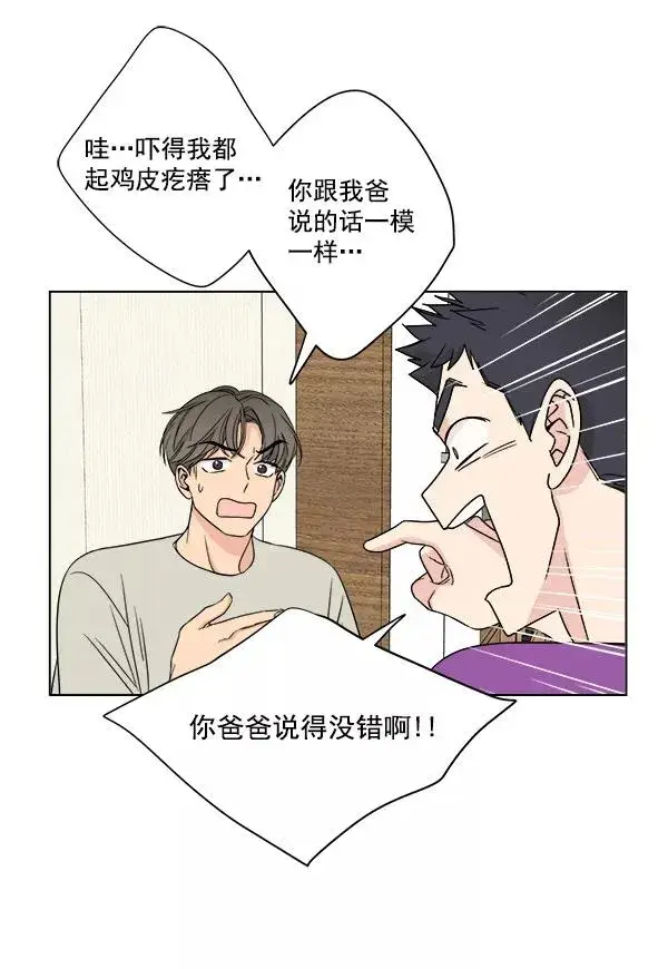 《我的妈妈是校花》第11话图59