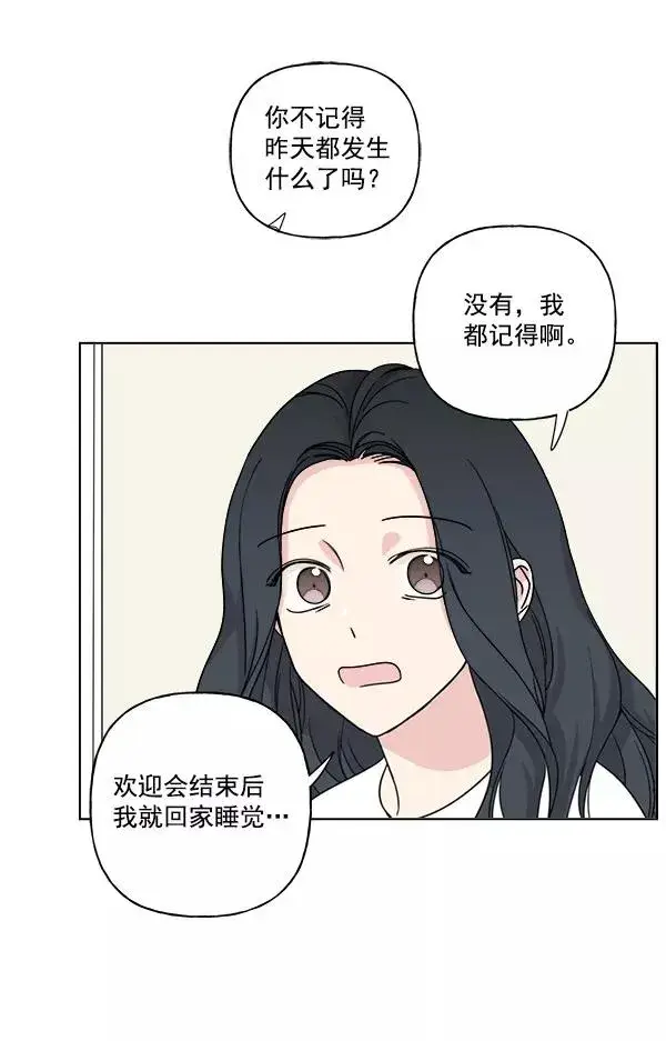 《我的妈妈是校花》第11话图6