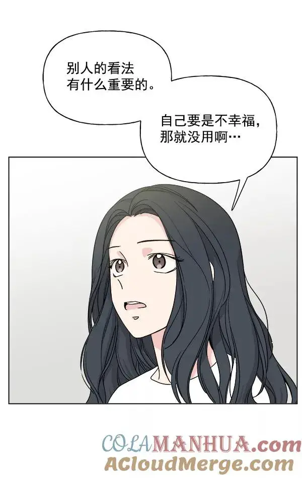 《我的妈妈是校花》第11话图61