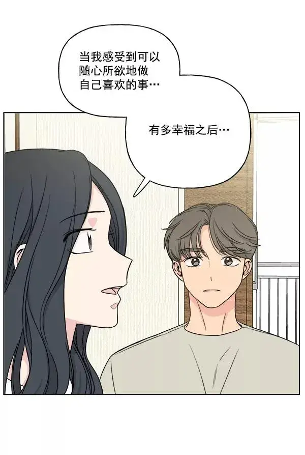 《我的妈妈是校花》第11话图62