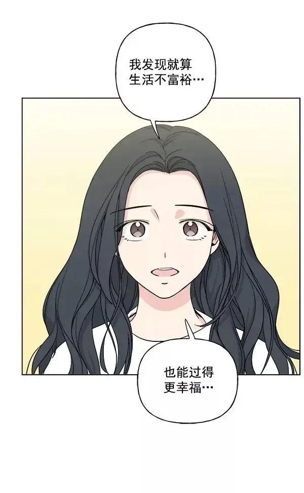 《我的妈妈是校花》第11话图63