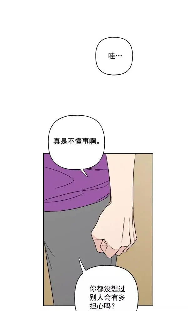 《我的妈妈是校花》第11话图65