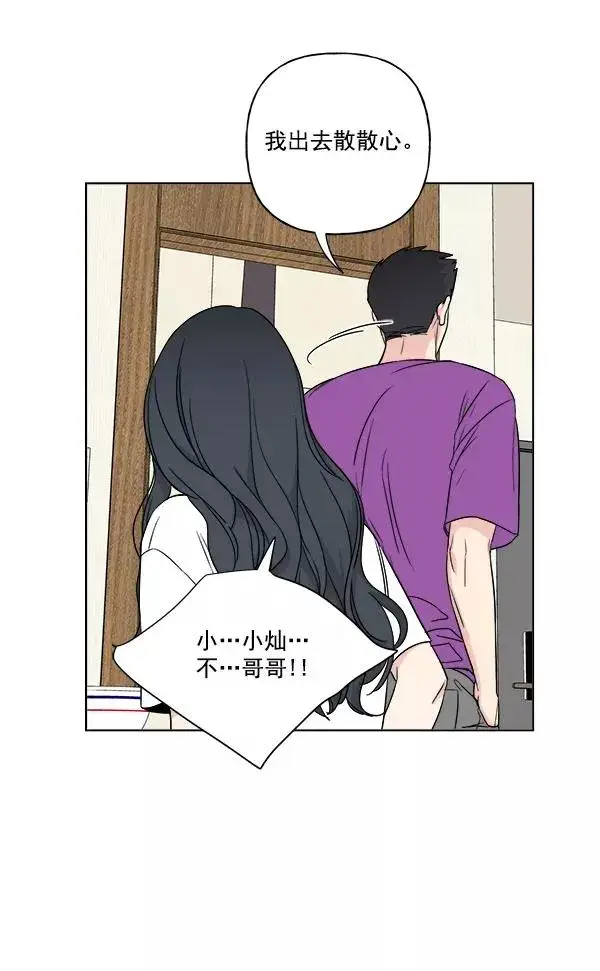 《我的妈妈是校花》第11话图69