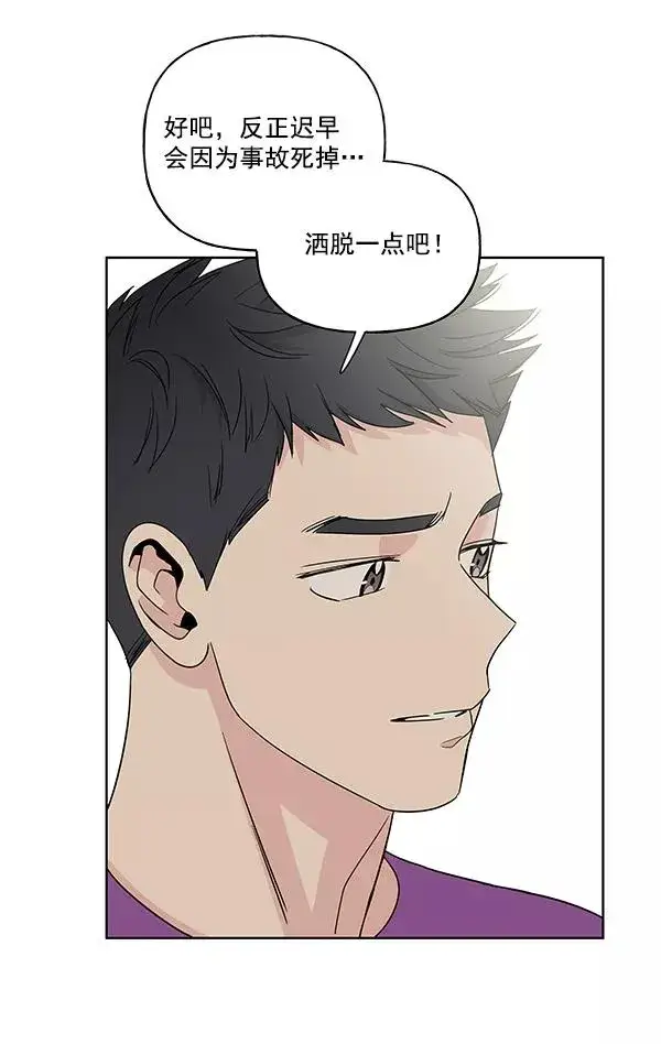 《我的妈妈是校花》第11话图74