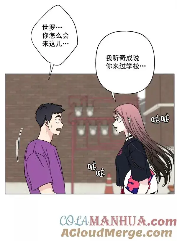《我的妈妈是校花》第11话图82