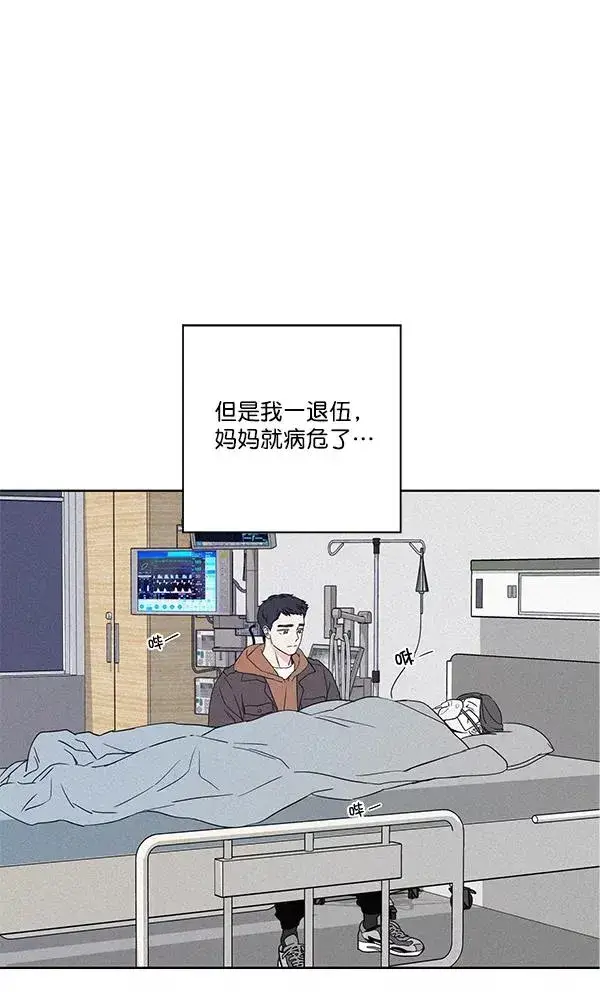 《我的妈妈是校花》第12话图11