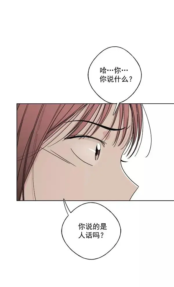 《我的妈妈是校花》第12话图17