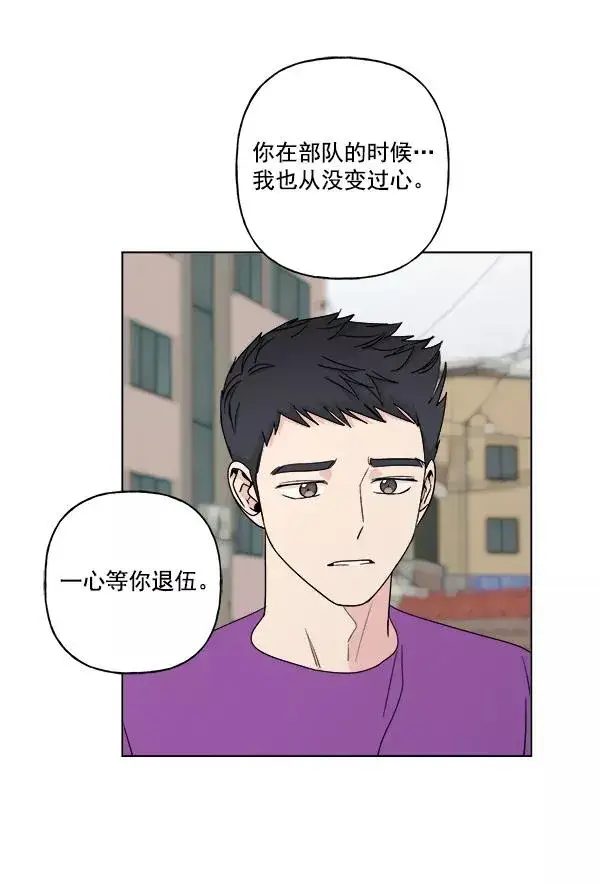 《我的妈妈是校花》第12话图3
