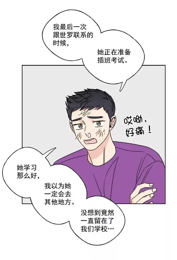 《我的妈妈是校花》第12话图44