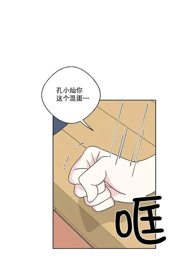《我的妈妈是校花》第12话图65