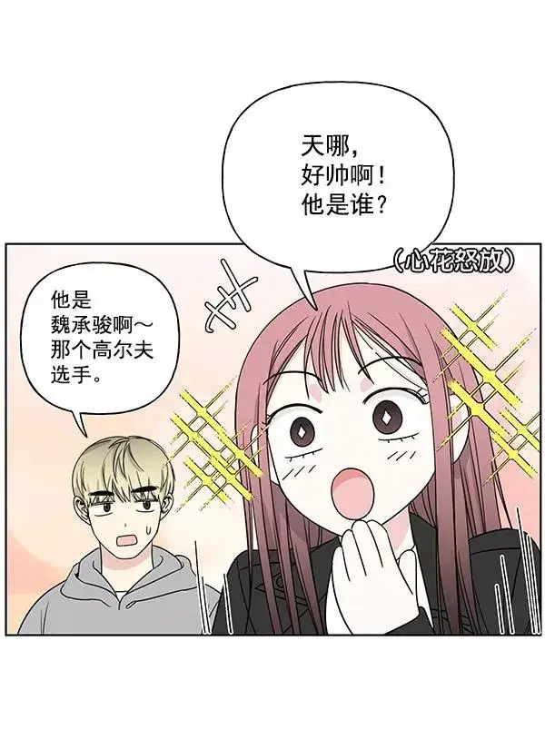 《我的妈妈是校花》第12话图69