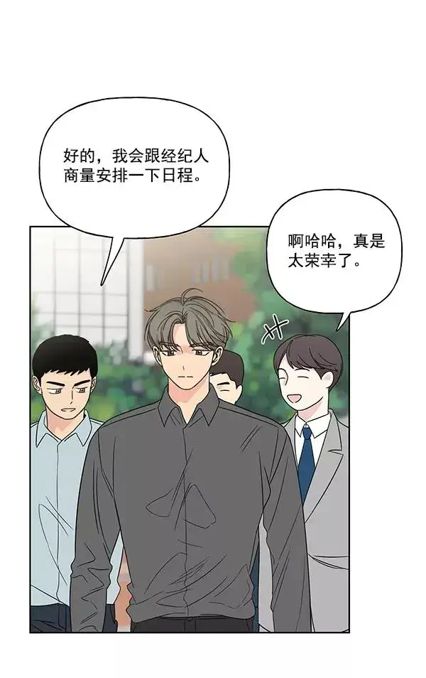 《我的妈妈是校花》第12话图72