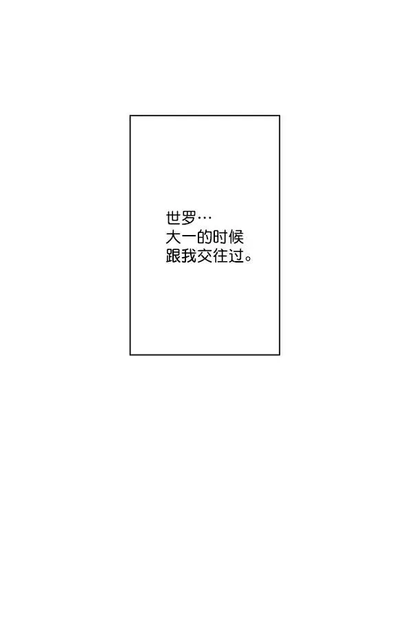 《我的妈妈是校花》第12话图8