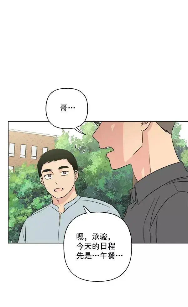 《我的妈妈是校花》第12话图81