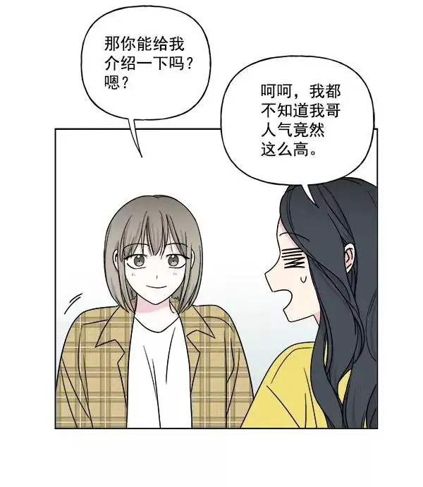 《我的妈妈是校花》第13话图23