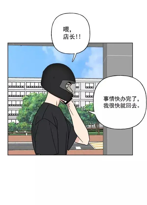 《我的妈妈是校花》第13话图29