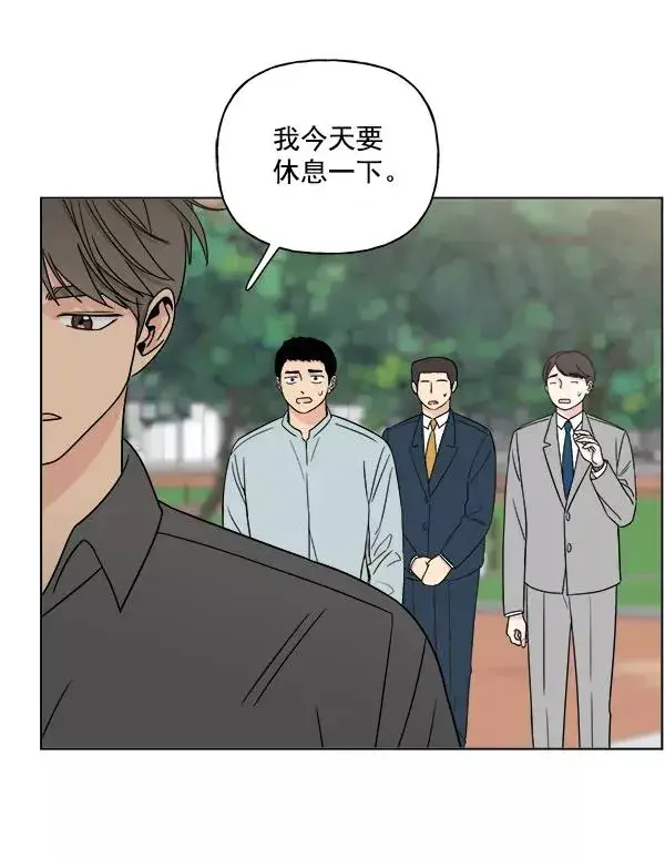 《我的妈妈是校花》第13话图3