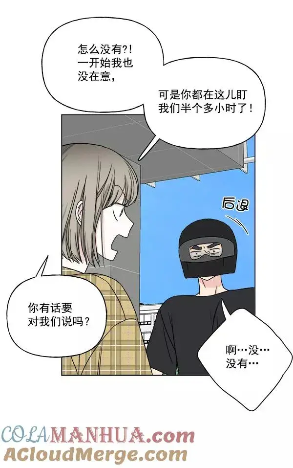 《我的妈妈是校花》第13话图34