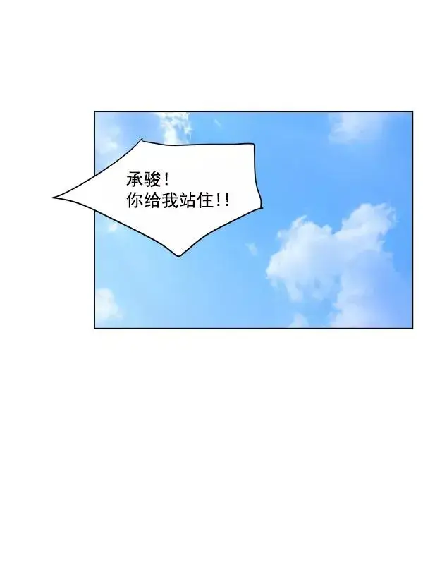《我的妈妈是校花》第13话图5