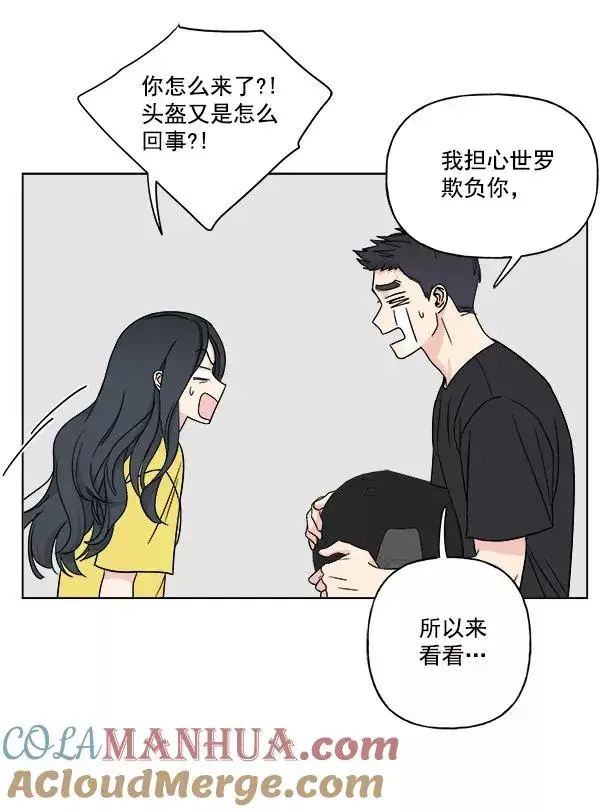 《我的妈妈是校花》第13话图55