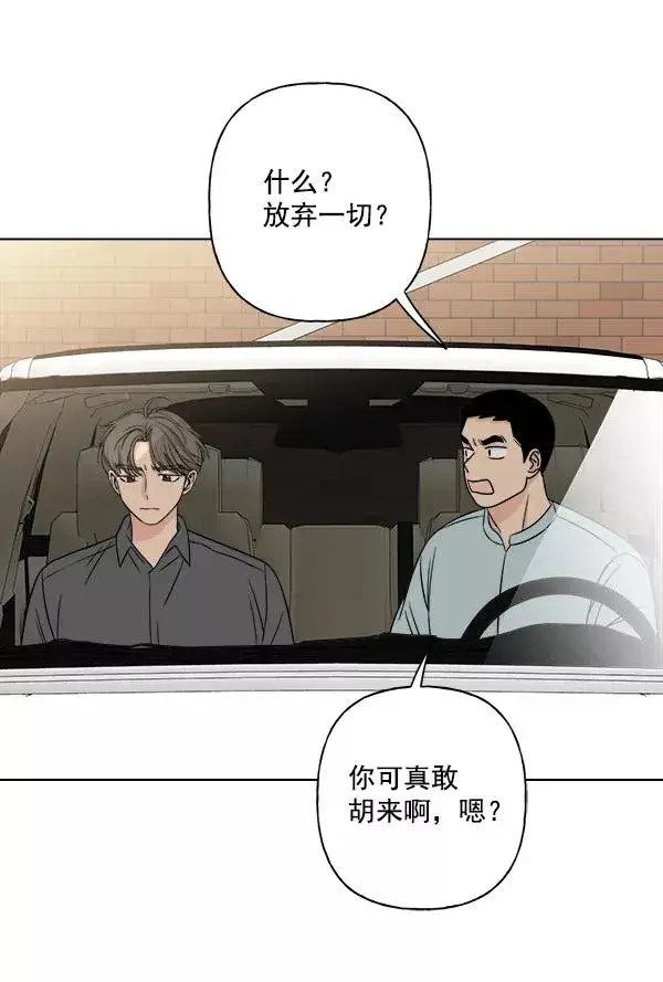 《我的妈妈是校花》第13话图60