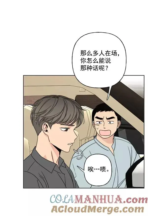 《我的妈妈是校花》第13话图61