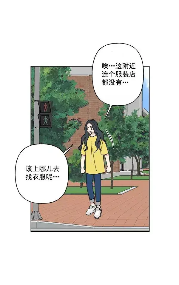 《我的妈妈是校花》第13话图72