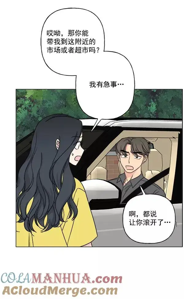 《我的妈妈是校花》第13话图79