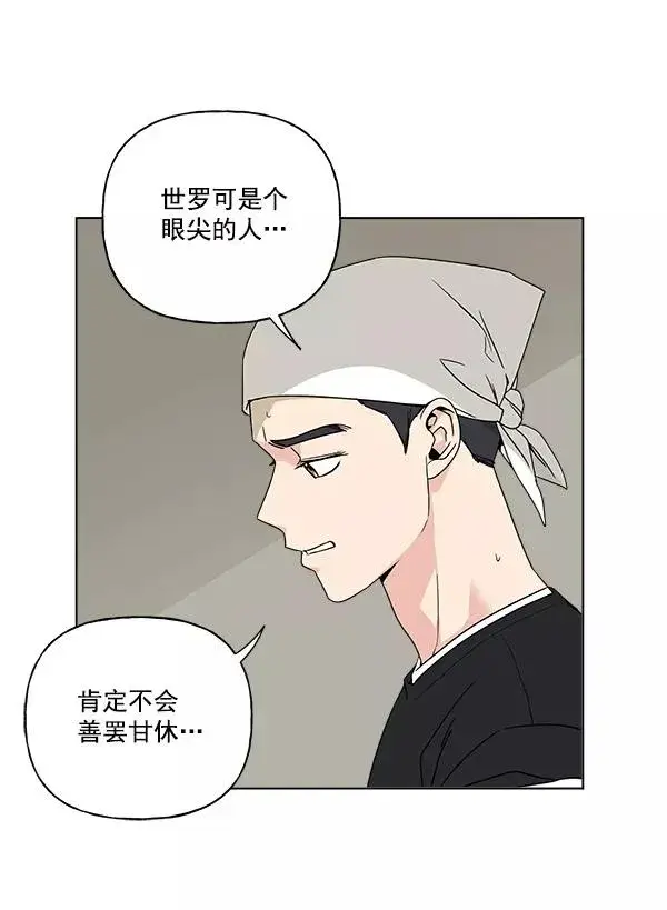 《我的妈妈是校花》第13话图8