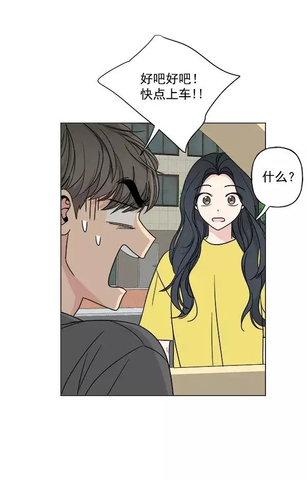 《我的妈妈是校花》第13话图81