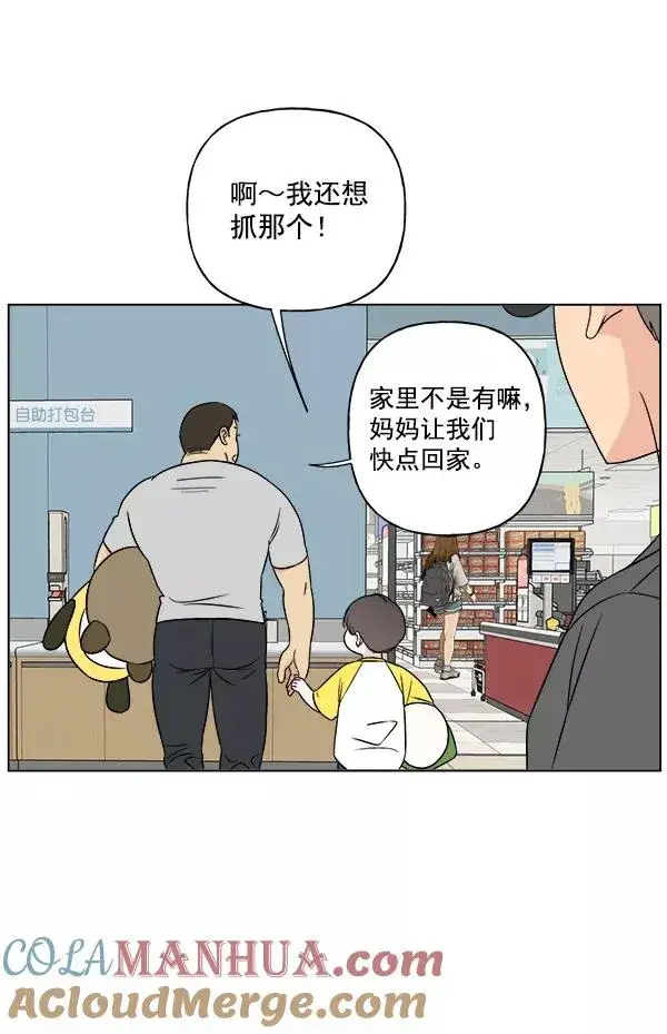 《我的妈妈是校花》第14话图40