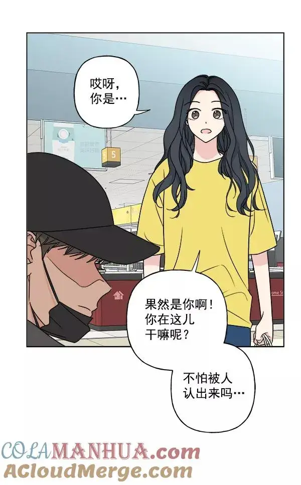 《我的妈妈是校花》第14话图43