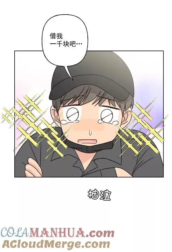 《我的妈妈是校花》第14话图46