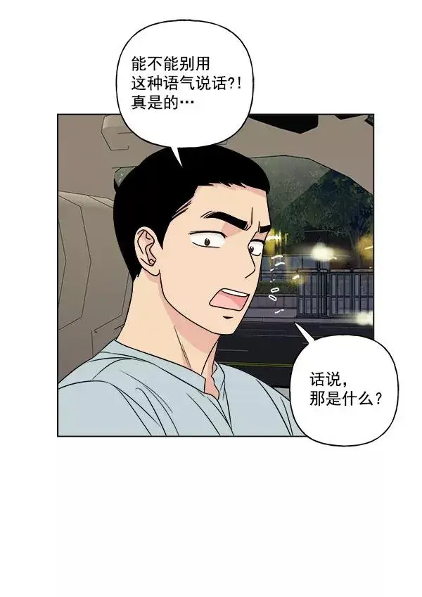 《我的妈妈是校花》第14话图56