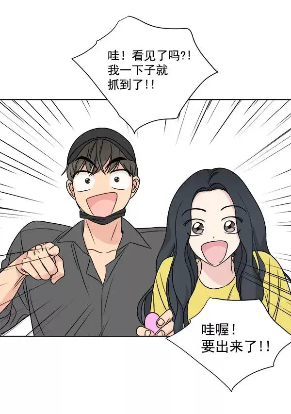《我的妈妈是校花》第14话图60