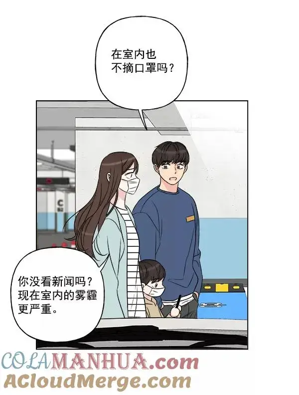 《我的妈妈是校花》第14话图7