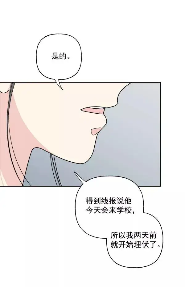 《我的妈妈是校花》第14话图75