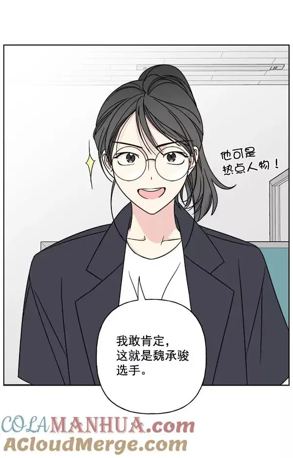 《我的妈妈是校花》第14话图76