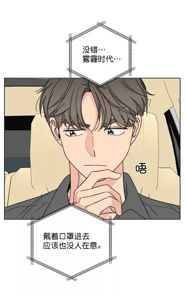 《我的妈妈是校花》第14话图9