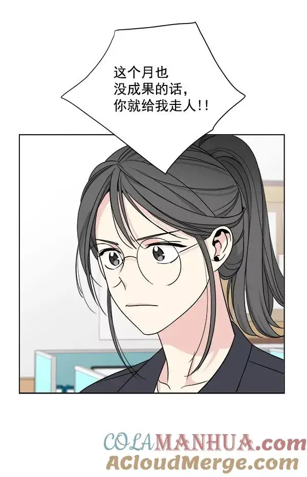 《我的妈妈是校花》第15话图10
