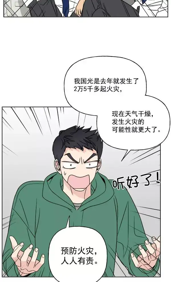 《我的妈妈是校花》第15话图24