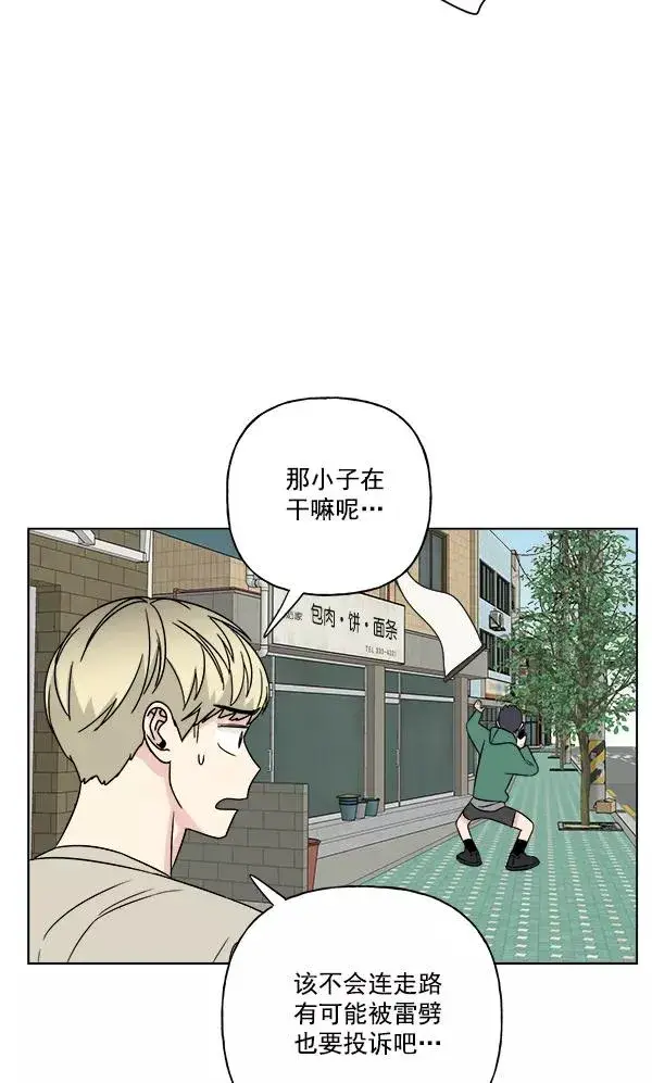《我的妈妈是校花》第15话图36