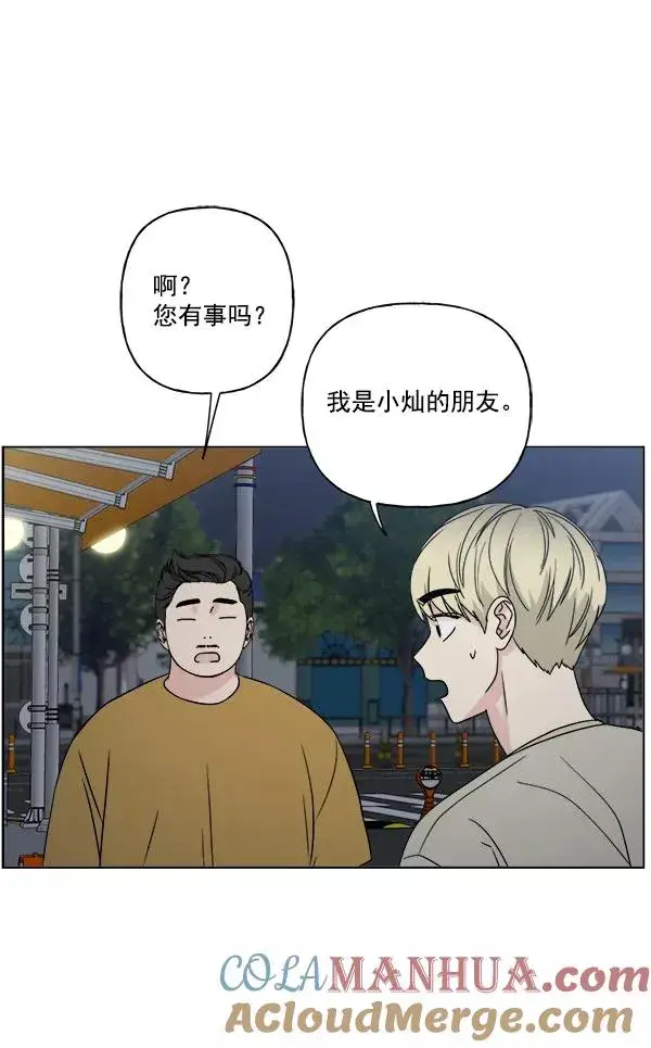 《我的妈妈是校花》第15话图46