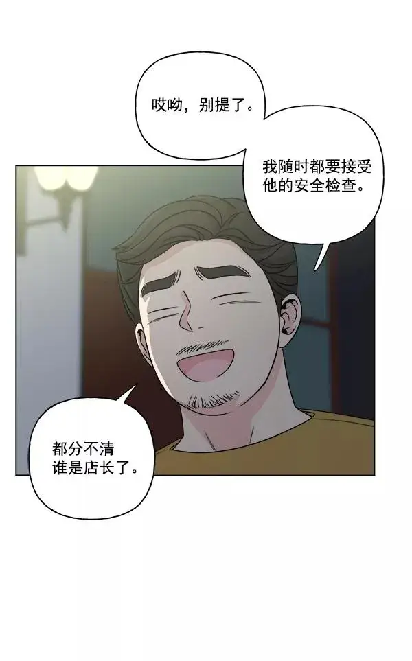 《我的妈妈是校花》第15话图53
