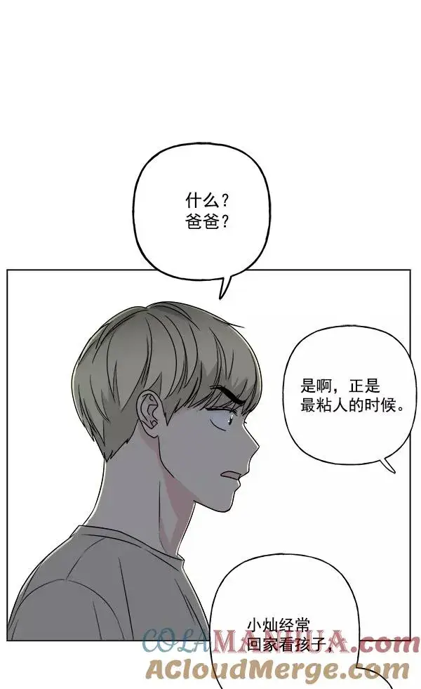 《我的妈妈是校花》第15话图55