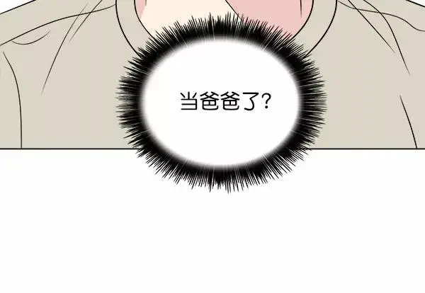 《我的妈妈是校花》第15话图57