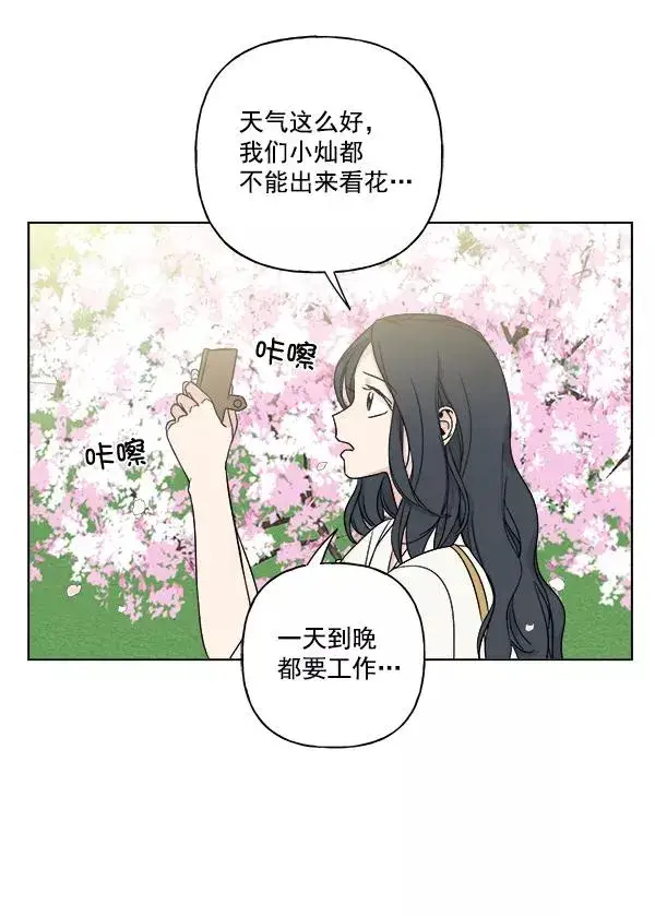 《我的妈妈是校花》第16话图17