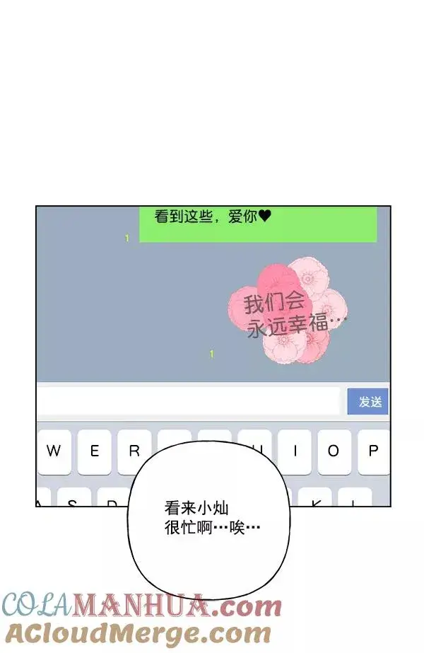 《我的妈妈是校花》第16话图19