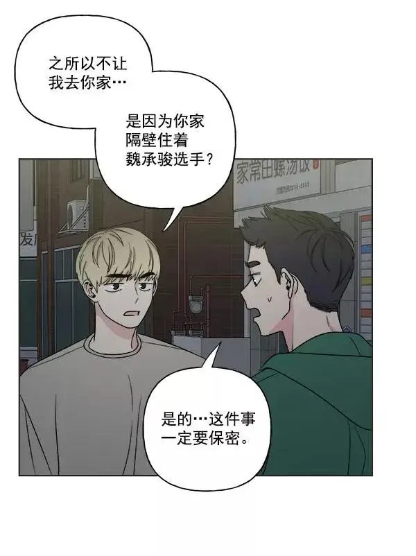 《我的妈妈是校花》第16话图3